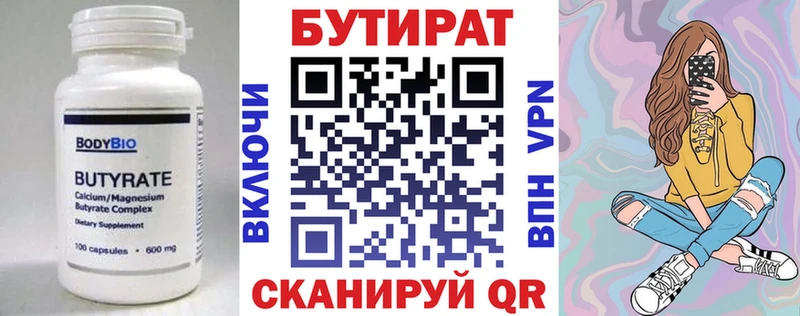 БУТИРАТ буратино  сколько стоит  Избербаш 