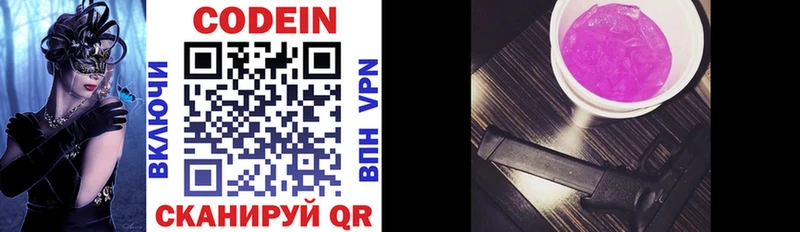гидра Избербаш Кодеиновый сироп Lean напиток Lean (лин)
